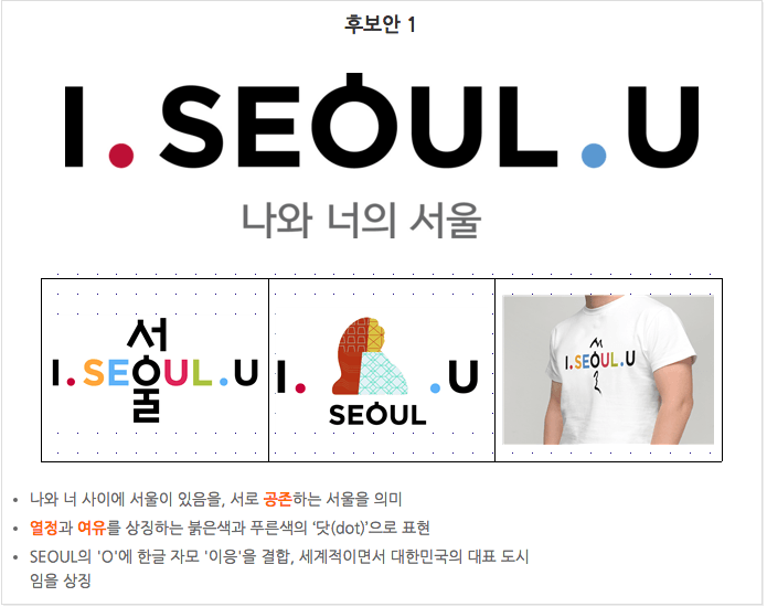 I Seoul U 1